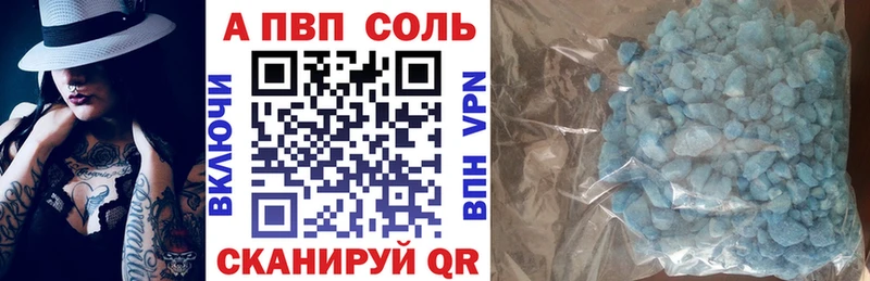 Купить  Вязники  A PVP Соль 