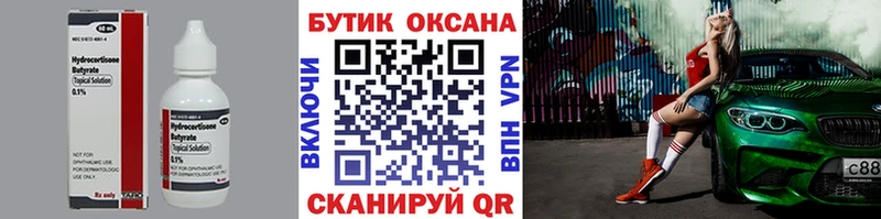 БУТИРАТ оксана  Купить  Вязники 
