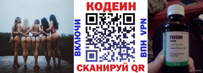 Купить где  Вязники  Кодеиновый сироп Lean напиток Lean (лин) 