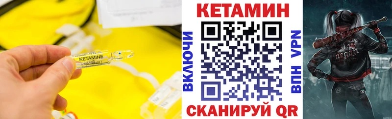 КЕТАМИН ketamine  Купить закладки  Вязники 