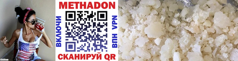 Метадон methadone Вязники