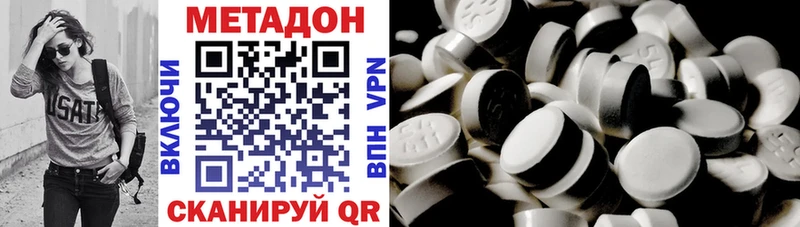 Метадон кристалл  Купить закладки  Вязники 